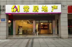 北京房地產經紀公司注冊代辦案例